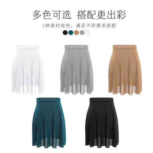 Ballet practice clothing, ballet skirt, dance clothing, body suit, adult female fairy spirit test dance skirt, skirt, gauze skirt