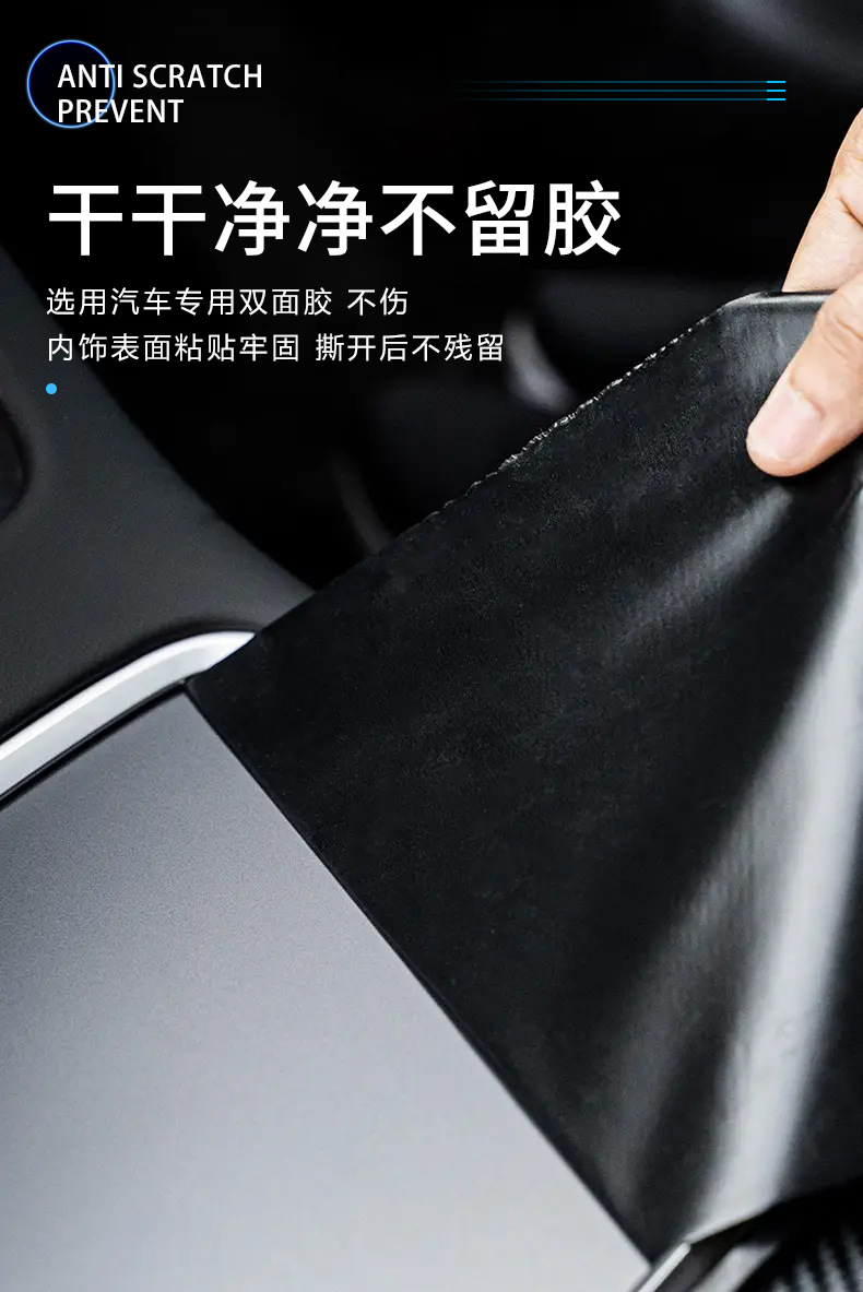 Suitable for Tesla model3/Y Huanxin Edition Central Control Panel Film Protective Film Car Interior Decoration Accessories