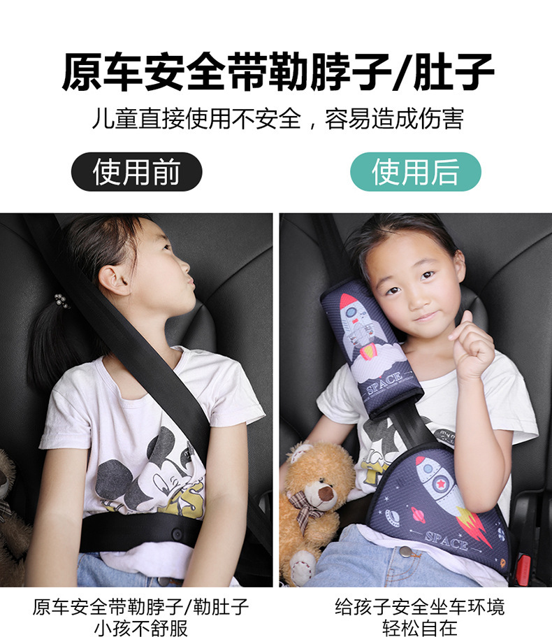 Children's Safety Belt Anti-Stranglehold New Style Shoulder Protector Safety Belt Adjustable Fastener Car Accessories Universal Set