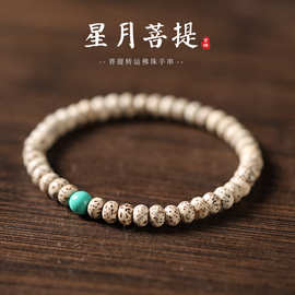 海南顺白星月菩提子手链mini单圈细款气质文艺森系女搭配朱砂手链