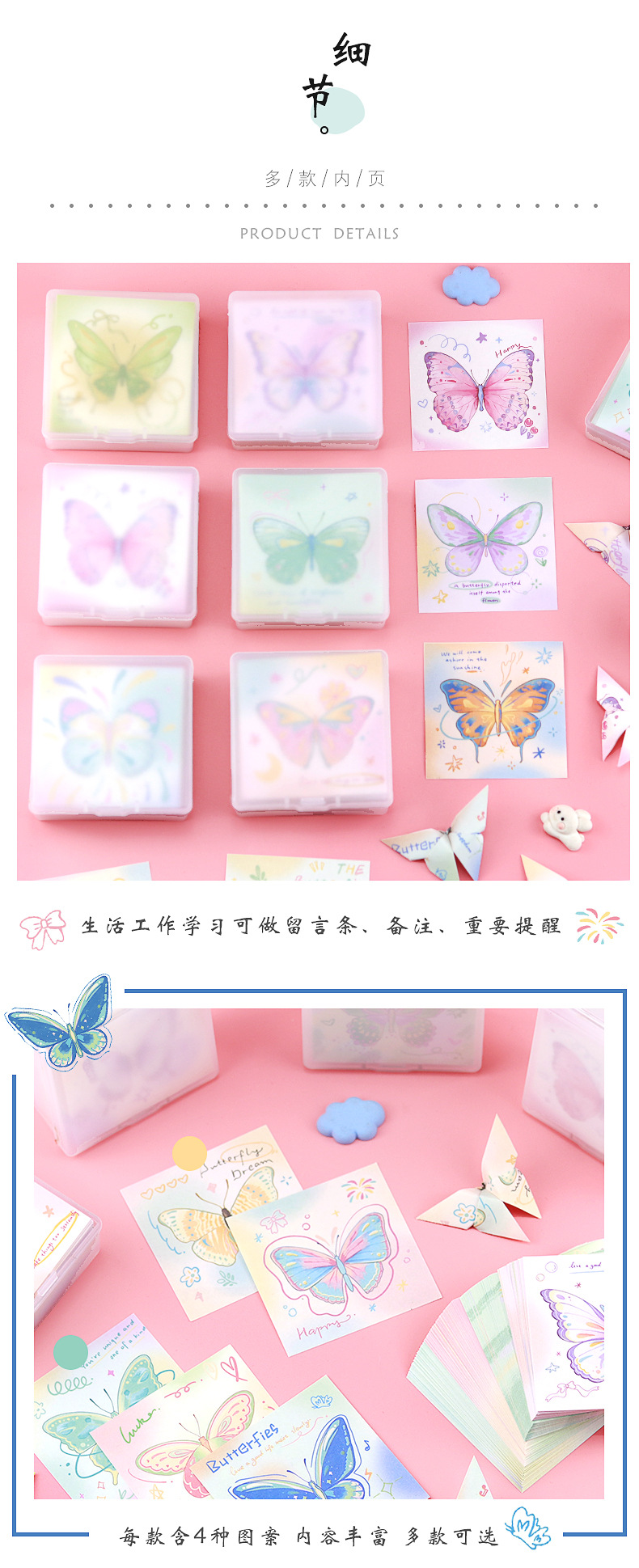 渐变蝴蝶便签纸_04