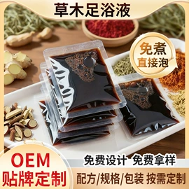 泡澡用品;足浴液