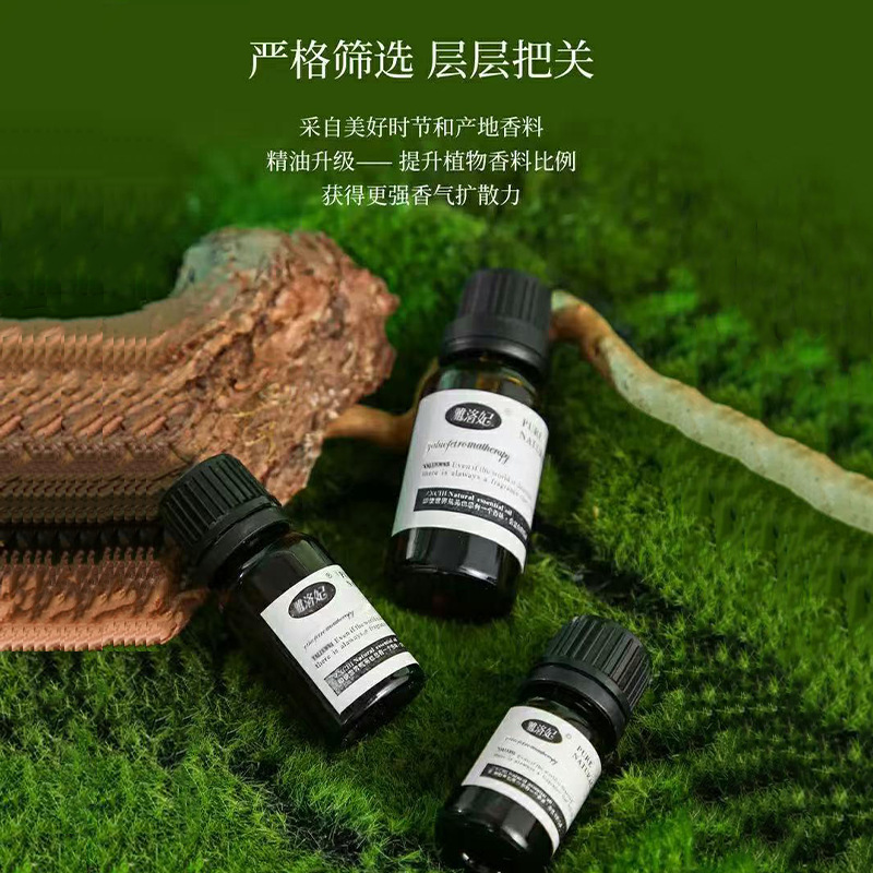 香薰精油扩香石晶石扩香木香薰石膏榉木香植物薰精油持久留香精油|undefined