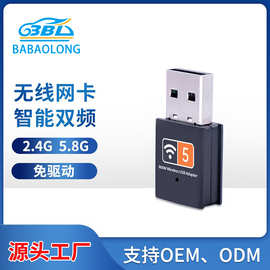 600M无线网卡双频台式机usb接收器wifi发射器台式电脑5G双频5G