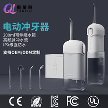 跨境便携式冲牙器可伸缩家用口腔清洁洗牙器大容量水牙线外贸定制