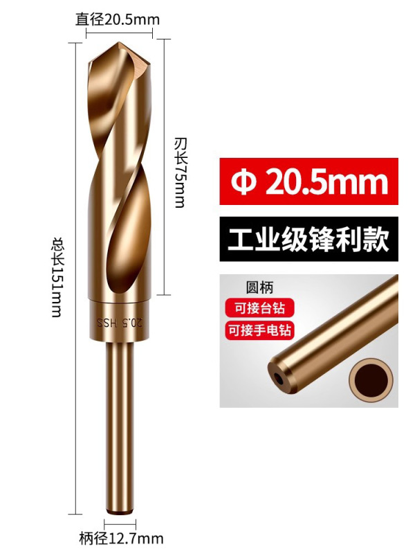 小型ハンドルツイストドリルビット、ハンド電動ドリル、ステンレス鋼穴あけ専用ストレートハンドル、高硬度合金ドリル鋼穴あけ14mm|undefined