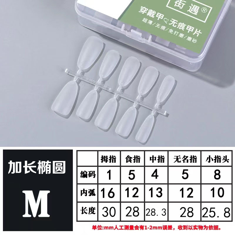 Street Nail Piece Factory desgaste al por mayor pieza de uñas tienda de Arte de uñas especial ultrafino esmerilado sin costura tallado-libre pulido corto escalera de uñas