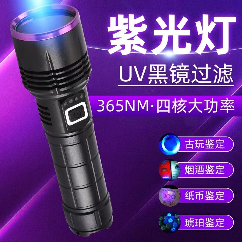 New portable black mirror flashlight 365nm aluminum alloy high-power coin identification anti-counterfeiting purple flashlight New portable black mirror flashlight 365nm aluminum alloy high-power coin identification anti-counterfeiting purple flashlight
