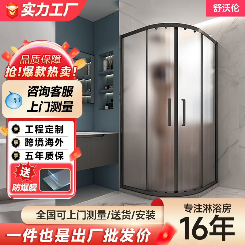 舒沃伦扇型移门弧形淋浴房家用钢化玻璃移门干湿分离浴室淋浴隔断