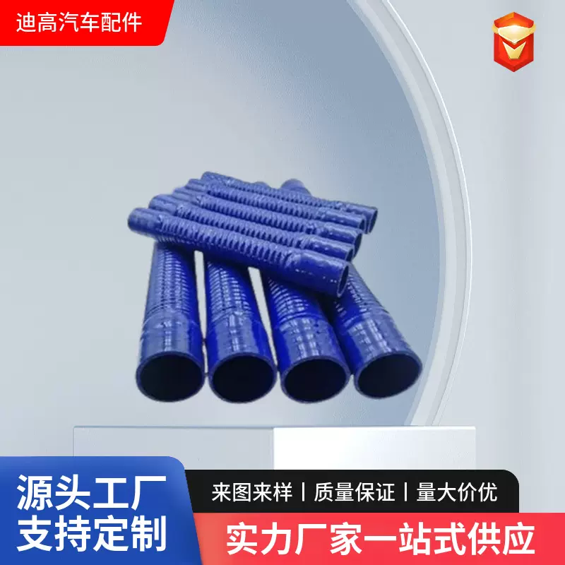 汽车夹布蓝色硅胶管 耐高温波纹钢丝管 发动机进气水管硅胶管
