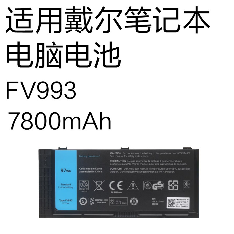 FV993 is suitable for Precision M4600/4700/4800/6600 laptop batteries with a capacity of 7800mAh