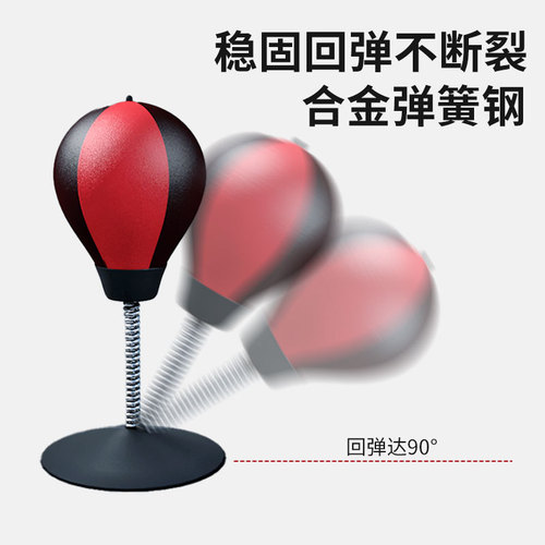Desktop Boxing Speed Ball Reaction Target Dodge Fitness Ball Home Use Stress Relief Children Parent-child Stress Relief Boxing Ball Office