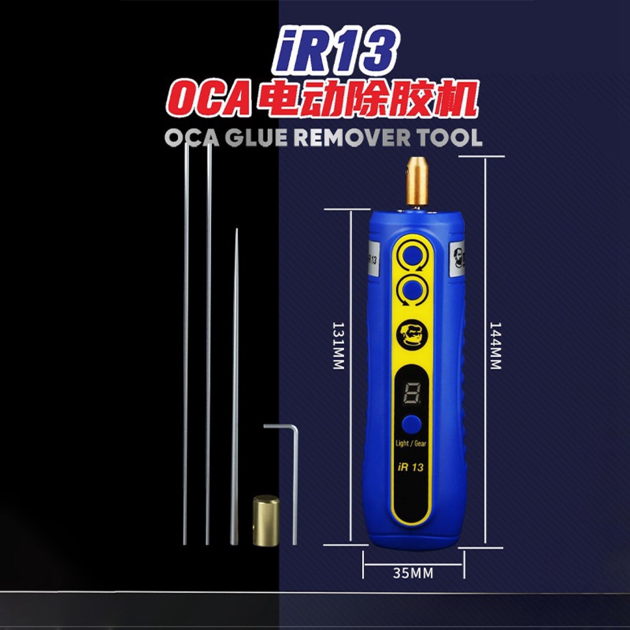 维修佬OCA电动除胶机iR13带LED绿色显尘灯干胶去卷软硬胶冷光屏