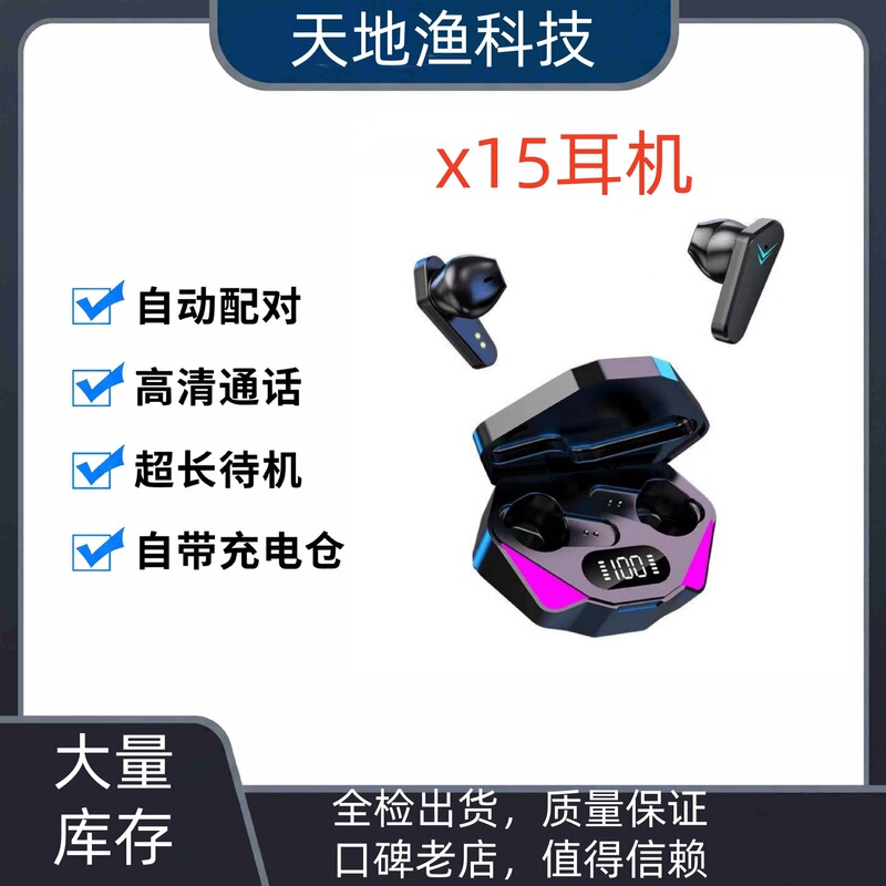 X15 Bluetooth Headphones New Model E-Sports Ultra-Long Battery Life Wireless Noise Reduction In-Ear Gaming Headphones That Are Comfortable to Wear for Long Periods of Time X15 Bluetooth Headphones New Model E-Sports Ultra-Long Battery Life Wireless Noise Reduction In-Ear Gaming Headphones That Are Comfortable to Wear for Long Periods of Time