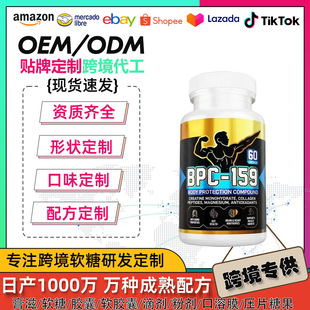 TK����BPC-159�z��BPC-159 Capsules60��һˮ�����zԭ�������z��