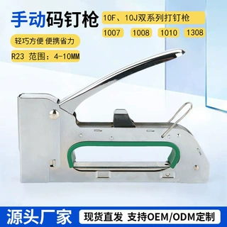 定制手动码钉枪 打钉枪门型钉枪 1008F1008J相框油画布沙发木工