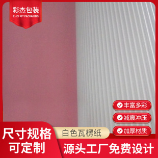 Colored Corrugated Paper Craft Materials Paper Makeup Box Double-Layer Three-Layer Double-Glue Black Colored E F g S Corrugated Cardboard