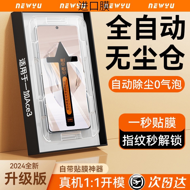 Imported Explosion-Proof Tempered Film for Oneplus Ace3Pro Mobile Phone Film Oneplus Ace5 New Dust-Free Warehouse 13t Full Screen