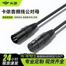 黑色卡侬线双屏蔽XLR线3芯公对母话筒麦克风调音台卡农音频延长线