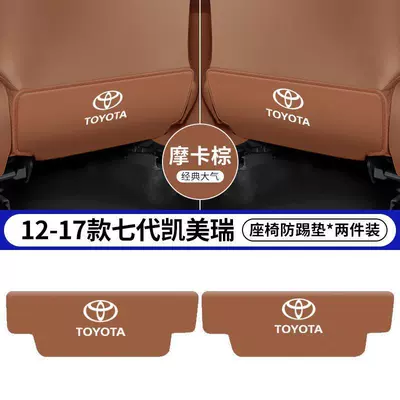 Interior Supplies Rear Seat Back – Chair back anti-kick pad - 18-23-8th-generation-camry-brown-seat-anti-kick-pads-2-pieces