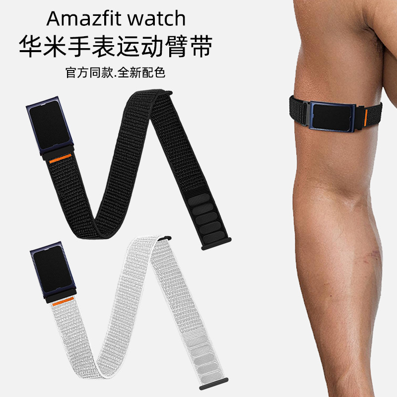 Customizable Huami Watch Armband Sports Running Loop Velcro Wristband Suitable for Amazfit Bracelet Strap