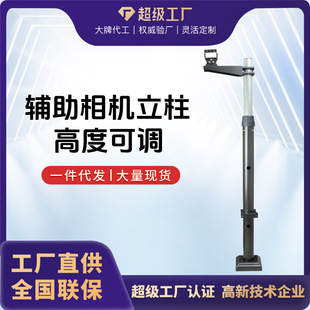 Parking Lot Camera Column License Plate Recognition Column Retractable Pole for Installing Auxiliary Cameras