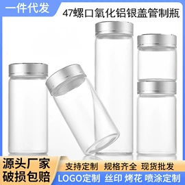 玻璃瓶;玻璃罐;化妆品包装