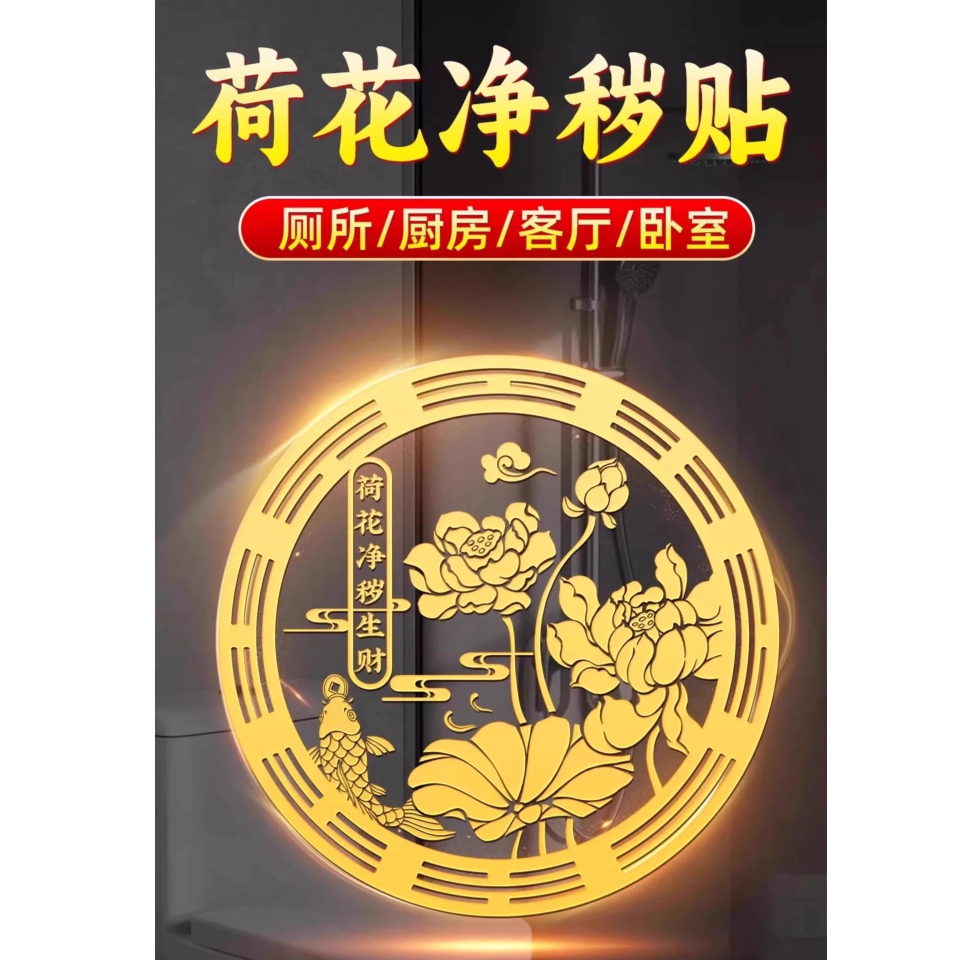 【사진 3장】행운을 빌어요 연꽃 스티커