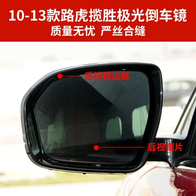 Housing 10-13 Models, Reversing Mirror Frame, Rear mirror/rearview mirror assembly