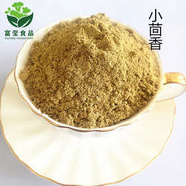 厂家供应小茴香粉茴香粉茴香籽粉调味料火锅香料调料批发