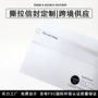 定制牛皮内衣特种纸信封袋