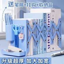 高颜值书立伸缩书立多功能分类书夹书挡桌面整理神器学生文具批发