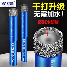 瓷砖钻头干打开孔器6mm大理石玻化砖全瓷瓷砖专用打孔玻璃钻头