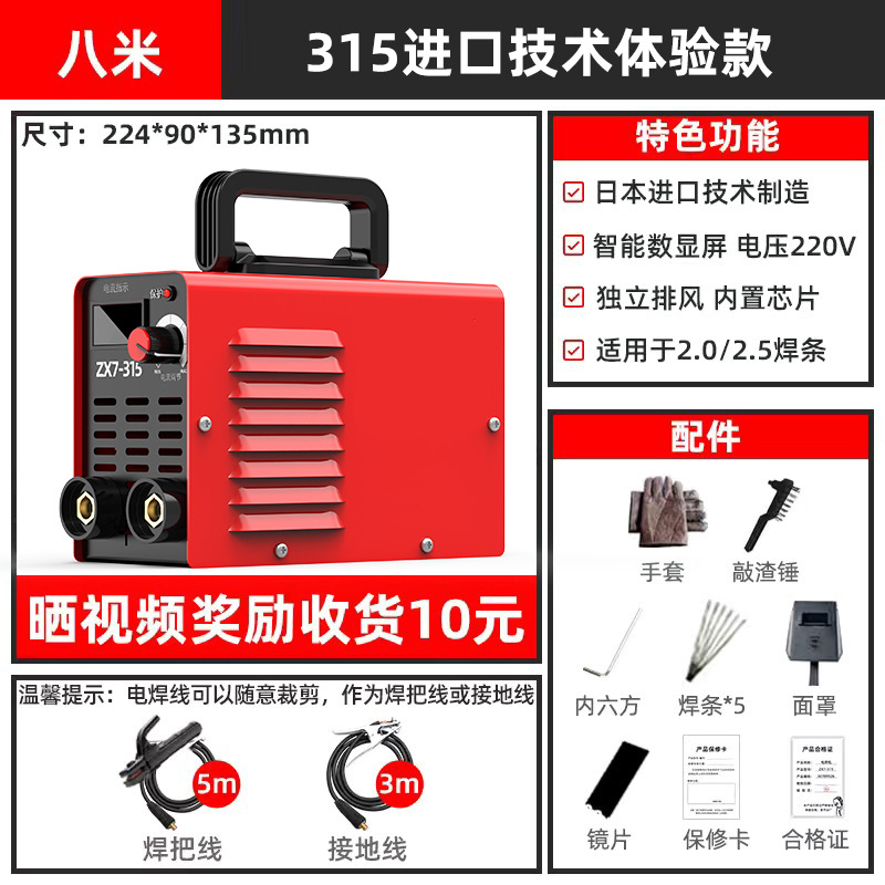 315 soldadora eléctrica de grado industrial 220v380v doméstica pequeña corriente continua de doble voltaje automática de cobre completo