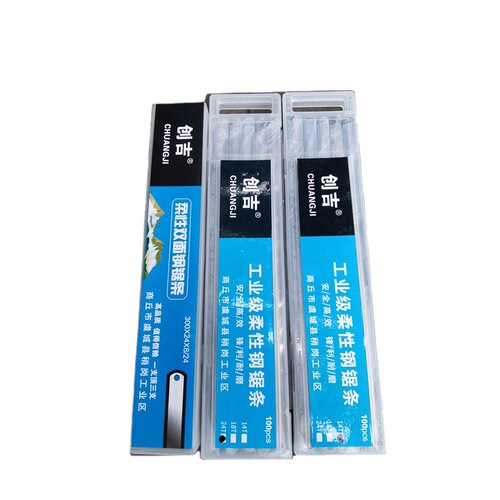 Manufacturer wholesale 14 teeth 24 teeth flexible saw blade double-sided plastic saw blade boxed hand hacksaw blade hardware tools