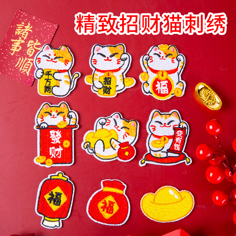 New computer-themed embroidered lucky cat cute cartoon patch, self-adhesive decorative embroidery patch, knitting patch sticker