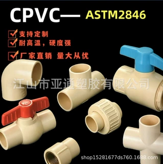 出口跨境热销cpvc塑料直接三通弯头直弯接头配件美国标准热水管