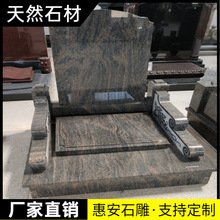 石雕墓碑天然花岗岩大理石青石家用墓地公墓陵园农村土葬家族石碑