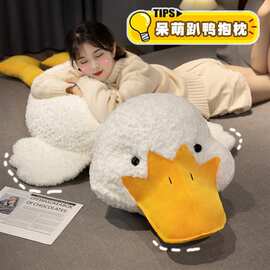 大白鹅抱枕公仔鸭子玩偶睡觉抱女生床上超软娃娃毛绒玩具生日礼物