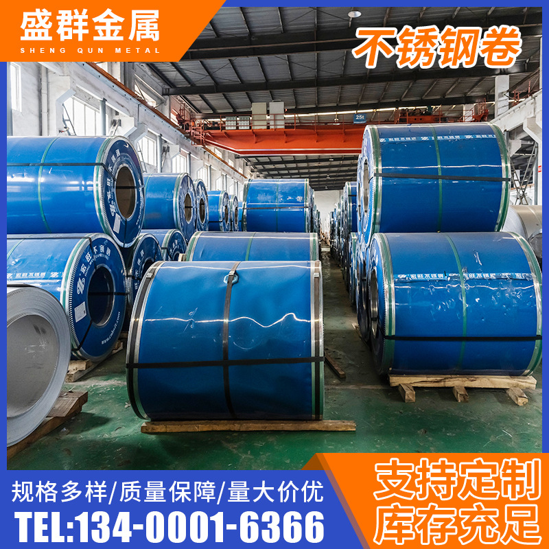 供应不锈钢30408太钢卷板压力容器31603 310S耐热钢 2205双相钢卷