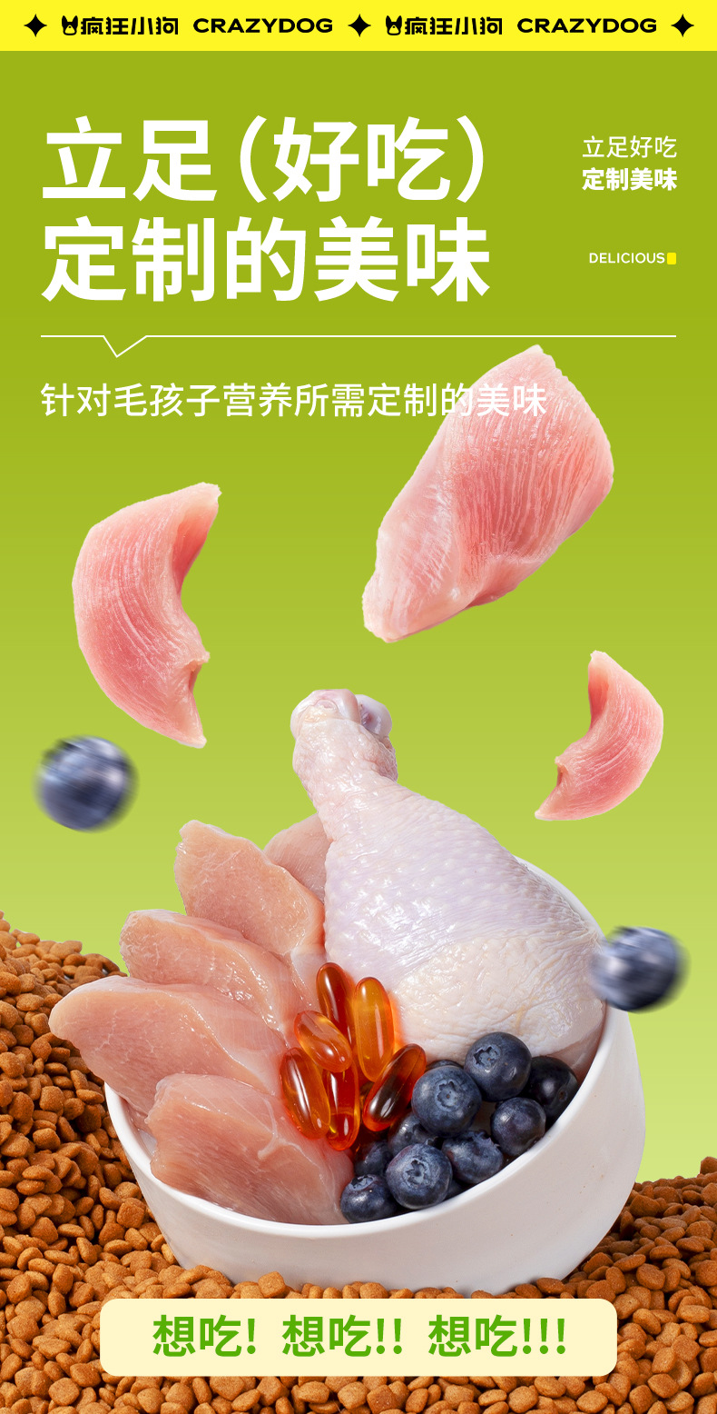 营养膳食鸡肉蓝莓10kg详情_03