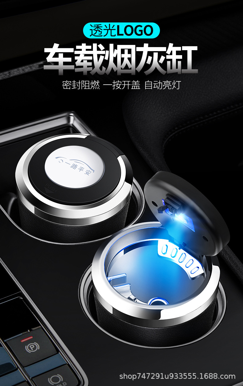Suitable for car ashtray Ben Chi Volkswagen Nissan Toyota Honda Audi Ideal Geely personality car ashtray