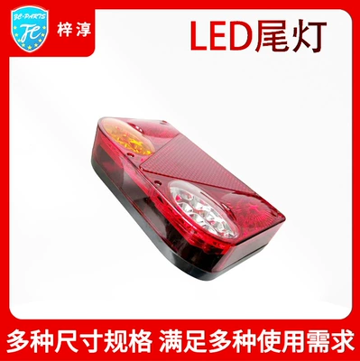 Brake Light Signal Light Truck – Tail light