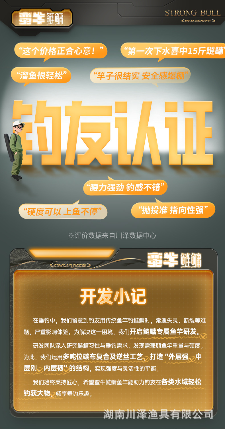蛮牛鲢鳙鱼竿-详情页改色_02.jpg