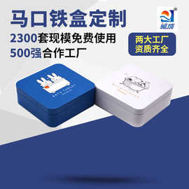 正方形马口铁金属小铁盒 手表U盘铁皮包装铁盒 保健品包装小铁盒