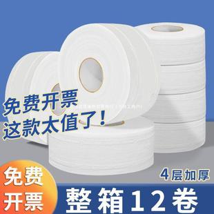 Lidehuida roll paper toilet paper commercial large plate paper hotel toilet special toilet paper towel toilet paper carton batch