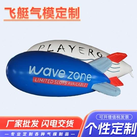 充气模型;气球;鼓风机