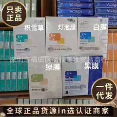 正規品の爾佳白膜緑膜黒膜アスタキサンチン電球膜積雪草補水保湿マスクシリーズがそろっている