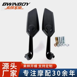 摩托车后视镜;摩托车通用件;车镜