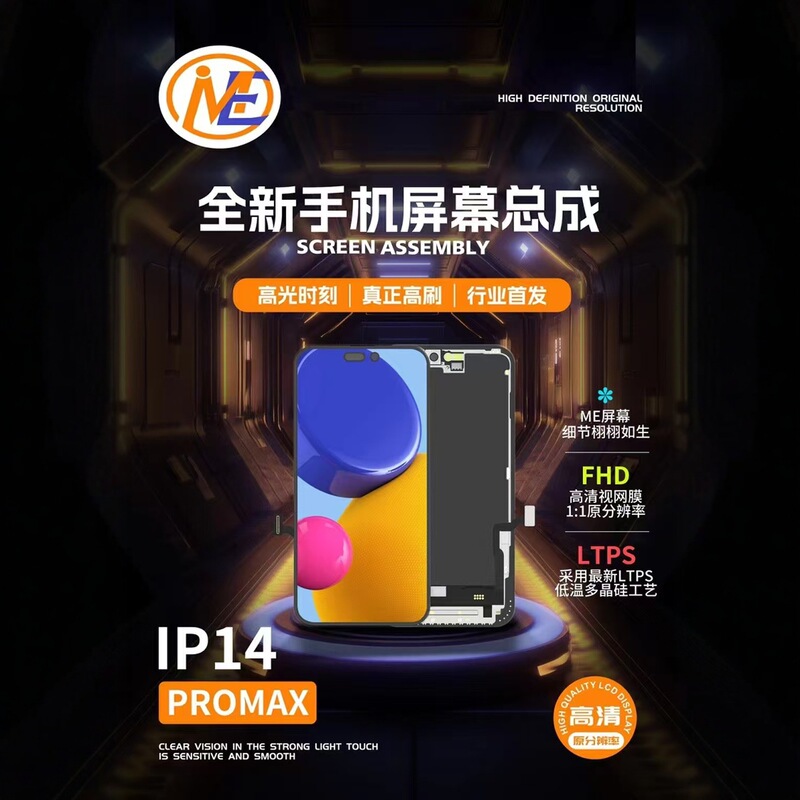 Me Is Suitable for 120Hz High Brush Apple 12 13Pro14Promax 15Pro16 Internal and External Screen Mobile Phone Screen Total Me Is Suitable for 120Hz High Brush Apple 12 13Pro14Promax 15Pro16 Internal and External Screen Mobile Phone Screen Total